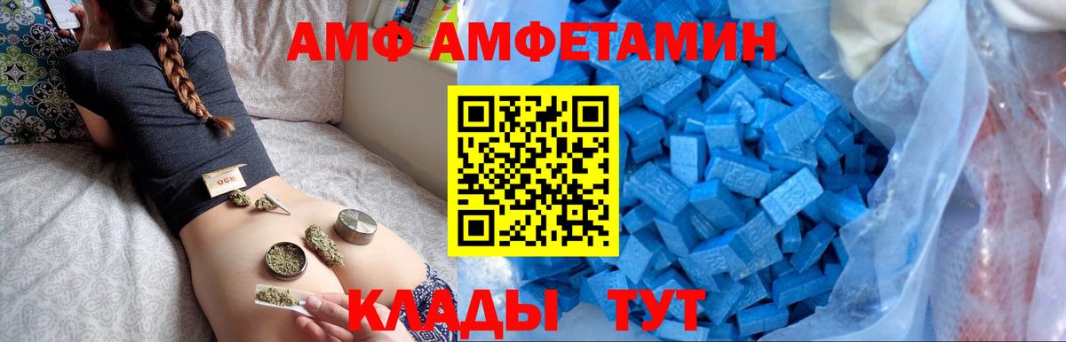 Гуково  Amphetamine Розовый  Вход с VPN 