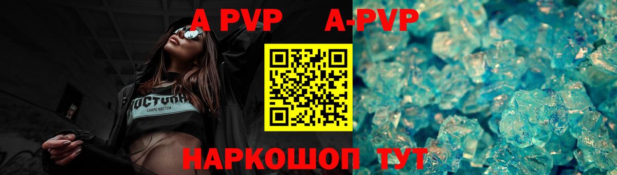 A PVP мука Гуково