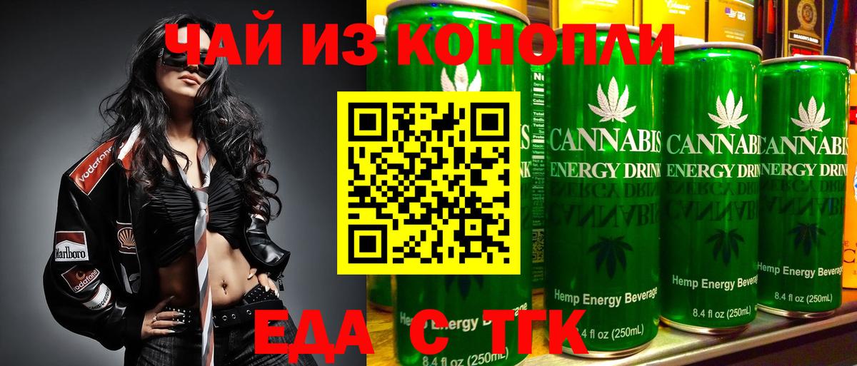Cannafood марихуана  Вход с VPN  Гуково 