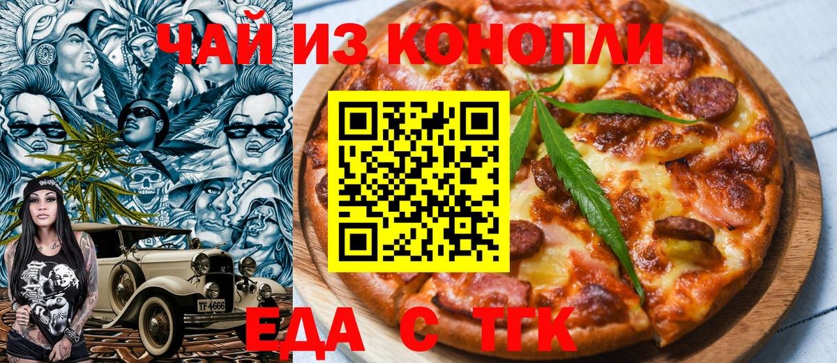 Canna-Cookies конопля Гуково