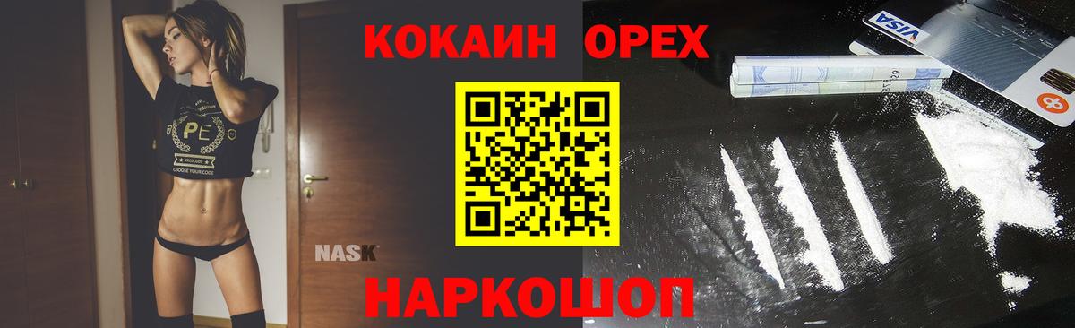 Cocaine 98% Гуково