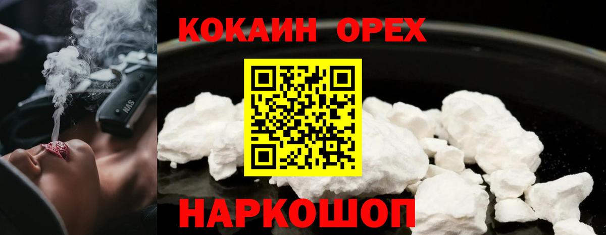 Кокаин 97%  Кокаин 98%  Вход с VPN  Кокаин  Гуково 