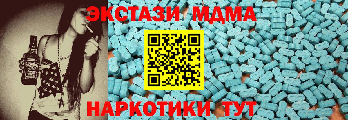 Ecstasy ешки Гуково