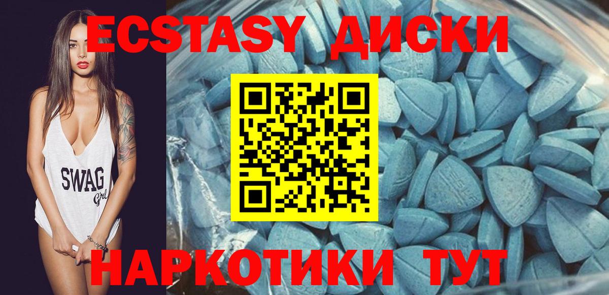 Ecstasy  Вход с VPN  Экстази бентли  Гуково  Ecstasy 300 mg 
