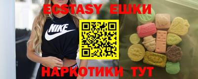экстази Камышлов