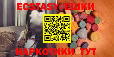 экстази Камышлов