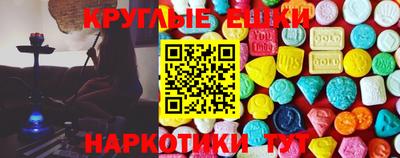 экстази Камышлов