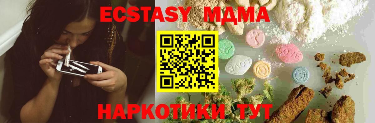 MDMA VHQ  Вход с VPN  Гуково  MDMA crystal 