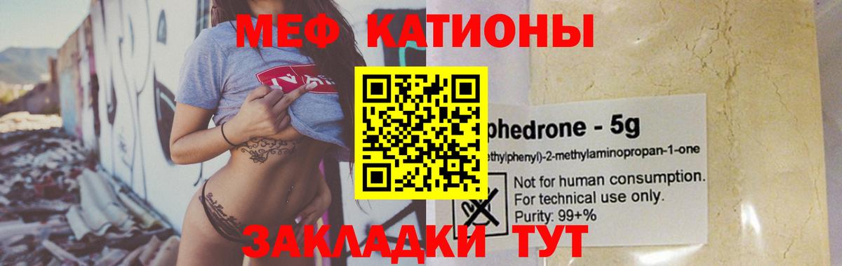 МЕФ мука Гуково