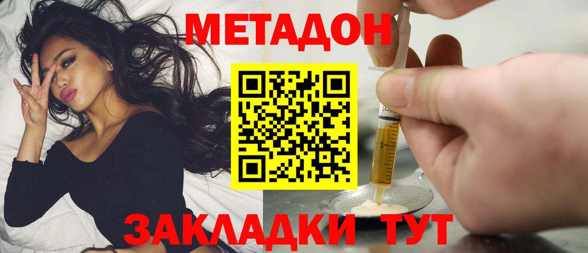 Метадон белоснежный  Вход с VPN  Гуково  МЕТАДОН мёд 