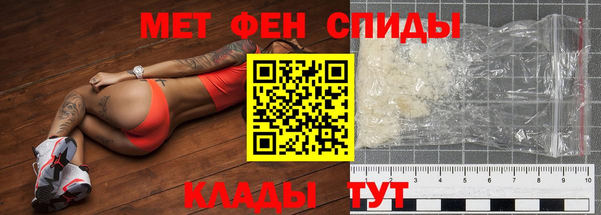 МЕТАМФЕТАМИН Декстрометамфетамин 99.9% Гуково