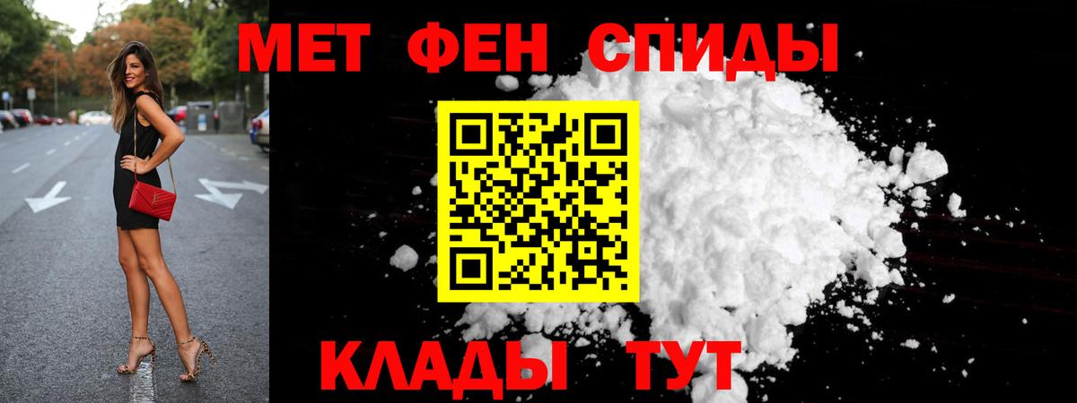 МЕТАМФЕТАМИН витя  Вход с VPN  Гуково 