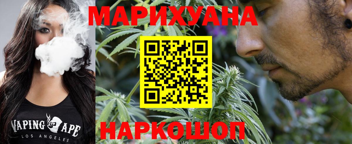 Гуково  Канабис тримм  Марихуана Bruce Banner  Вход с VPN 